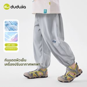 DUDUJIA | Sun Protection Cool Sensation Baby Trousers Summer