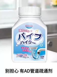 🔥Japan Powerful Sink Drainer Cleaner Pipe Cleaner Anti Clog Drain Kitchen Clogged Drain Filter Cleaning Pipe 管道疏通粉300g