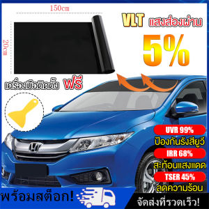 [Nimman] ฟิล์มดำ เข้ม80% คาดบน กระจกหน้ารถ 20cm x 150cm ติดตั้งได้ทั้งรถยนต์และอาคาร 5% VLT ขนาด สีดํา