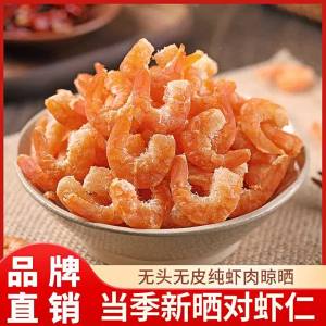 Dried Prawn 250g