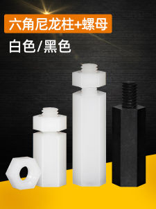 Nylon Hexagonal Stud Screw Isolation Column Circuit Board Single Head Fixed Support Bracket Hardware Tools Fastener Screw