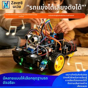 ZAVE | Programming Learning Smart Car Chassis Kit DIY Tracing Music