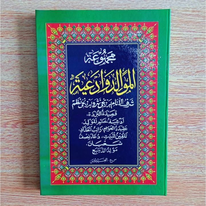 BUKU RAWI MAULID NABI MOHAMMAD SAW. KERTAS HVS PUTIH | Lazada Indonesia