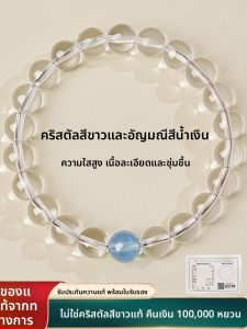 HONGLIANGYUAN | Emotion Stability Aesthetic White Crystal and Aquamarine Bracelet