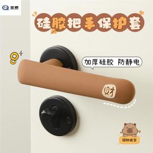 Vỏ Bảo Vệ Tay Nắm Cửa Bằng Silicon Chống Trượt Phòng Tắm Phòng Ngủ Cửa Sổ Chống Va Chạm Đệm Chống Trượt Cho Cửa Phòng Trọ