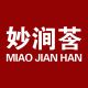 MiaoJianHan