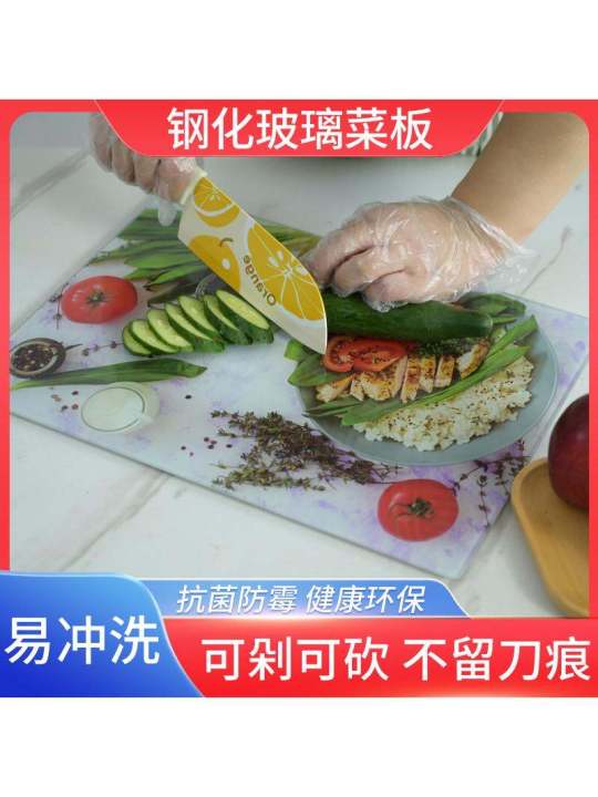 Tempered Glass Chopping Board Antibacterial and Mildewproof Small Classification Chopping Board Fruit Base Board Cutting Board Kitchen For Home Cutting Board Chopping Board