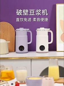 【Malaysia Spot Sale】Home touch screen 8 in 1 soy milk machine 12 blades 12H timer 1200 ml capacity automatic cleaning function
