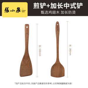 Zhang Xiaoquan Wooden Spatula Heat Resistant Non-Stick Pan Special Use Kitchen Utensil Home Cooking Tool Square Head Chinese Style