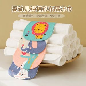 Kisss baby sweat-absorbing towel ผ้าเช็ดตัวเด็ก ผ้าเช็ดหน้าผ้าฝ้าย 4 ชั้น  สลิงเด็กอนุบาล  ผ้าขนหนูปักลายสําหรับเด็ก