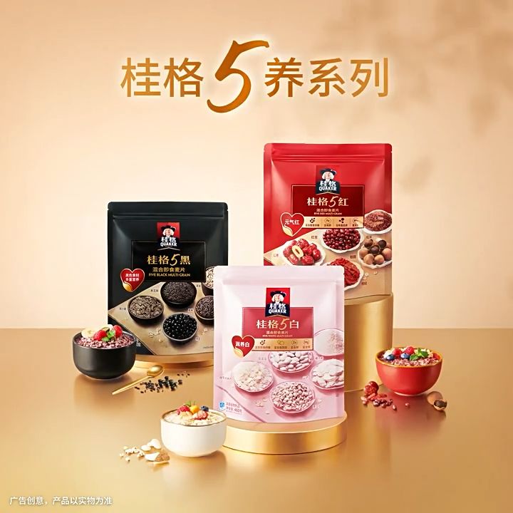 桂格5黑 桂格5红 桂格5白 桂格麦果脆 Quaker Chia Seed Multigrain Quaker 5 Red Quaker 5 ...