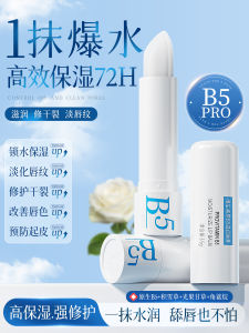 Son Dưỡng Môi B5 Dưỡng Ẩm Cấp Nước Làm Mờ Vết Nứt Dưỡng Ẩm Chống Khô Cho Nam Và Nữ Loại Bỏ Da Chết Son Dưỡng Môi
