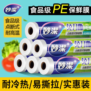 Miếng Dán Bảo Quản Thực Phẩm MiaoJie Cấp Nhà Bếp Tủ Lạnh Lò Vi Sóng Kẹp Nối Bao Bì Đơn Giản Giá Cả Phải Chăng Độ Dày Bình Thường