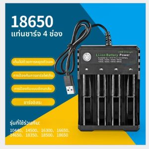 18650 4ช่องชาร์จ USB ออร์เดอร์ 4.2V แบบ Li-ion ชาร์จ ก่อน ชาร์จพา 450mAh ชาร์จอิสระ ที่ชาร์จ USB 18650