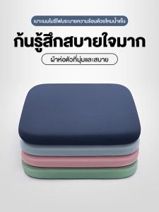 LASA เบาะรองนั่ง แบบนิ่ม เมมโมรีโฟม แจ็คเก็ตไหมน้ำแข็ง ที่รองนั่งทรงสี่เหลี่ยม ที่รองนั่ง นุ่มสบาย นุ่ม นั่งสบาย ระบายอากาศได้ดี