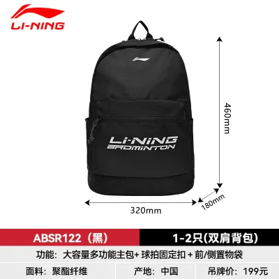 Túi Đựng Vợt Cầu Lông Li Ning Dung Tích Lớn Thể Thao Ba Lô Thể Thao Ba Lô Đựng Vợt Cầu Lông Chuyên Nghiệp Dành Cho Nam Và Nữ