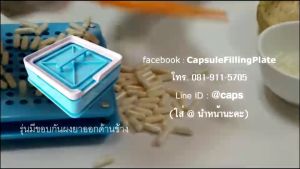 ดีที่สุด - เบอร์ 00 รุ่นใหม่ล่าสุดปี 2025 มีขอบกันยา เครื่องบรรจุยาแคปซูล 200 เม็ด สีฟ้า บรรจุแคปซูลเสร็จไว