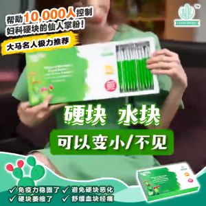LifeGreen Cactus 30 sachets  FAST SHIPPING Healthcare Drink 仙人掌粉健康饮品抗瘤一级食材 妇科肿块克星