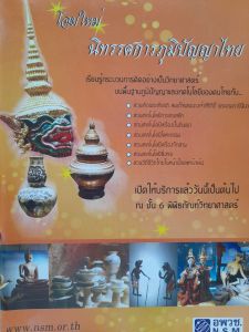 วารสาร อพวช.