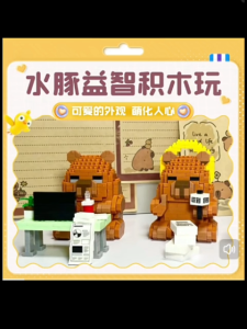 BIQIKINGDOM Block MZ180-MZ185 Capybara Working Series Decoration Building Brick Block Gift Present 卡皮巴拉积木 *READY STOCK*