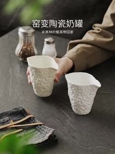 YOGEHOME | Home Use Coffee Extractor Ceramic Milk Jug with Spout