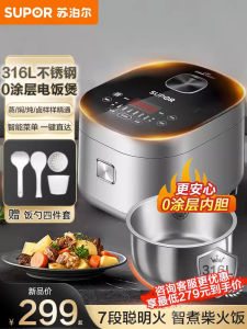 Supor Electric Rice Cooker 0 Coating Stainless Steel Inner Pot 2-4 Person Home Use Rice Pot Fast Cooking Steaming Soup Making