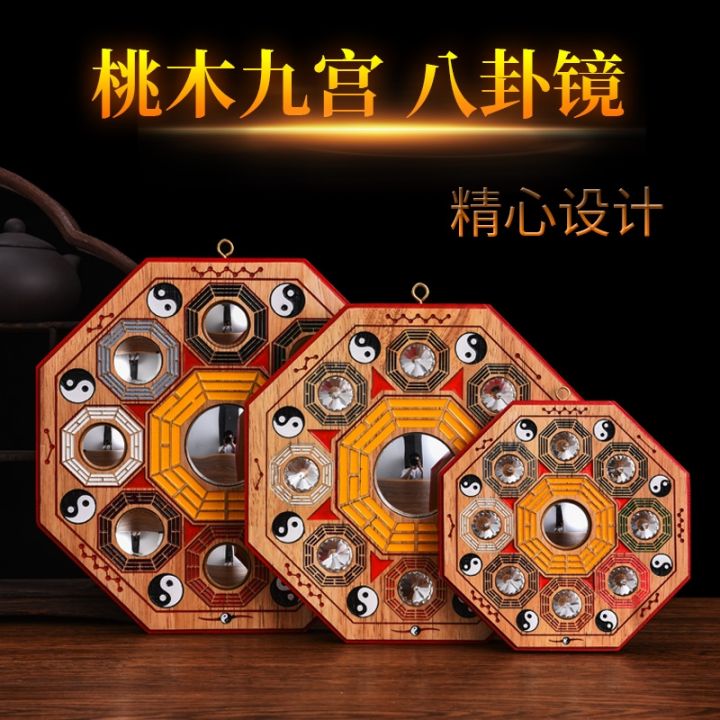 Wood Bagua 桃木木雕九宫八卦镜 家用大门口挂件彩绘九宫八卦凸镜摆件