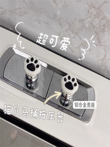 Cute Cat Claw Toilet Lever Long Nail Beauty Nail Special Creative Bathroom Flush Switch Auxiliary Gods Tool Toilet Accessories