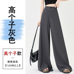 Gray Suit Pants Womens Summer Thin High Waist Slimming Loose Casual Straight Drapey Floor-Length Wide Leg Pants