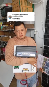 ชุดนอนนา พร้อมใช้ 24v 3500W เพียวซายเวฟแท้ 100% 24Vpwm ชาร์จเจอร์ MPPT แผงโซล่า340 วัตต์  แบต50แอมป์ 2 ลูก สายโซล่าเซลล์ 10เมตร 24Vto220V ตรงปก