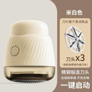 Portable Mini Clothes Shaver Hair Ball Remover Tool Rechargeable Fabric Care Household Cleaning Tool Xkana Brand Z1 Model