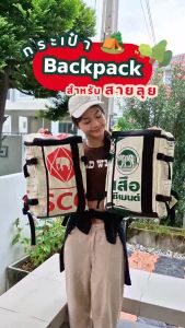 คิดจากถุง - กระเป๋าเป้ สะพายหลัง SCG Backpack รุ่น BSBP-04