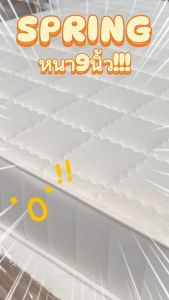 Wellplus [อัดสุญญากาศ] ที่นอนสปริง รุ่น Spring หนา 8 นิ้ว สปริงคุณภาพ ลดแรงสั่นสะเทือน