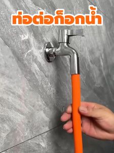พร้อมส่ง Flexformth/ ท่อต่อก็อกน้ำ 360องศา ดัดได้ ขนาด 20 ซม. x 30 ซม. x 50 ซม. สายยางซิลิโคน ใช้กับก๊อก หัวเกลียว