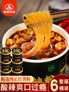 Yudao Food Black Gold Version Hot and Sour Rice Noodles 6 Barrels Full Box Snail Rice Noodles Cooking-Free Sweet Potato Vermicelli Rice Noodles Instant Food