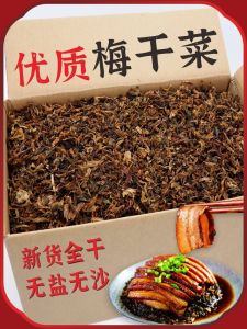 Authentic Hunan Special Product Dried Salt-Free Preserved Cabbage Leaf Vegetables Food Grade Dried Goods Health Food