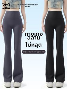 MiiOW | Quần Leggings Chống Nắng Mỏng Thoáng Dành Cho Phụ Nữ Mùa Hè