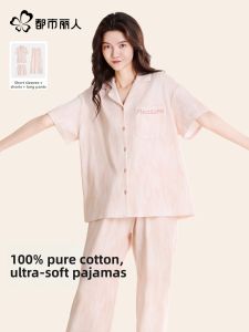 COSMO LADY | Cotton Thin Short Sleeve Three-piece Home Wear