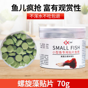 Small Fish Food Slices for Tropical Ornamental Fish Goldfish Penguin Fish And Clownfish Aquatic Pets Food Supplement