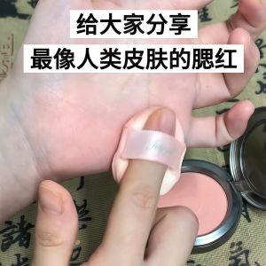 Son Má Hồng Màu Hồng Phồng Nhẹ Màu Đào Cho Học Sinh Son Má Hồng Dạng Bột Hoàn Thiện Mờ Tự Nhiên Không Cần Trang Điểm