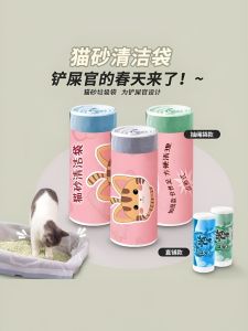 Thickened Cat Litter Bag Disposable Cleaning Pet Poop Litter Box Garbage Bag Drawstring Bean Bag Shovel-Free Large Small Size Customization
