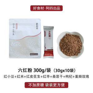 Six Red Powder Five Red Powder Upgrade Version Grinded Five Grains And Grains No Additives Breakfast Replacement Powder 500g