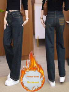 Womens High Waist Slimming Straight Leg Jeans Embroidered Fleece Lined Narrow Style Fall Winter New Arrival Wide Leg Pants