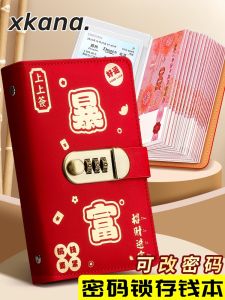 Large Capacity Currency Storage Wallet Notebook Chinese Style Cover Blank Page Business Notebook Wealth Password Lock Money Book