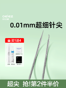 ชุดเข็มดูดสิวแบบใช้แล้วทิ้ง เครื่องมือความงามจาก OEIEZ อุปกรณ์ดูดสิวที่มีประสิทธิภาพและปลอดภัยสำหรับผู้หญิง