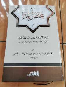 Mukhtashor Jiddan Renggang Syarah Jurumiyyah