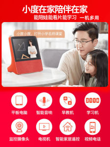 Xiaodu Smart Speaker Full Screen Mobile TV Early Education Tablet Computer Learning Machine Flagship Store X8 Bluetooth Voice Control