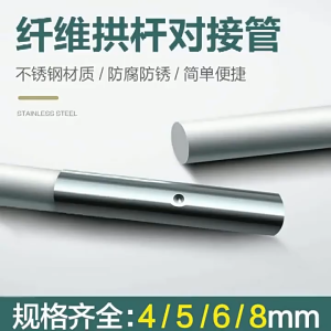 Gardening accessories: fiberglass rod joint tent rod connection  fiberglass rod  joint