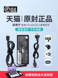Lenovo ThinkPad 65W Power Adapter Original Equipment Compatible with Lenovo Laptop Chargers Type-C Interface High Power