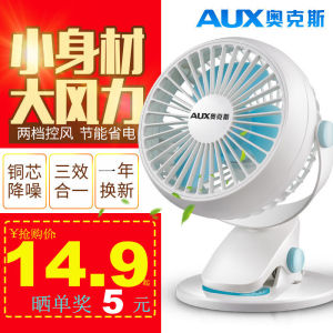 AUX Mini Desktop Fan Low Noise Portable USB Fan for Office And Student Dormitory Charging And Power Supply Dual Mode
